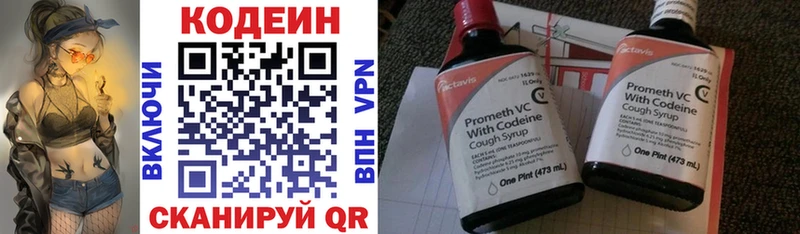 продажа наркотиков  Электроугли  MEGA ТОР  Кодеиновый сироп Lean напиток Lean (лин) 