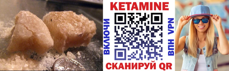 Кетамин VHQ  Электроугли 