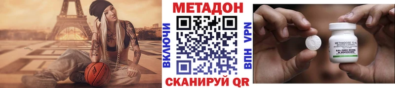 Метадон белоснежный  Электроугли 